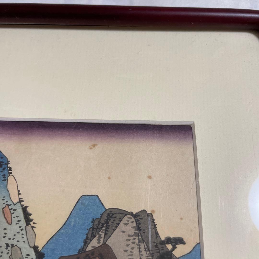 東海道五十三次箱根 浮世絵　シミあり