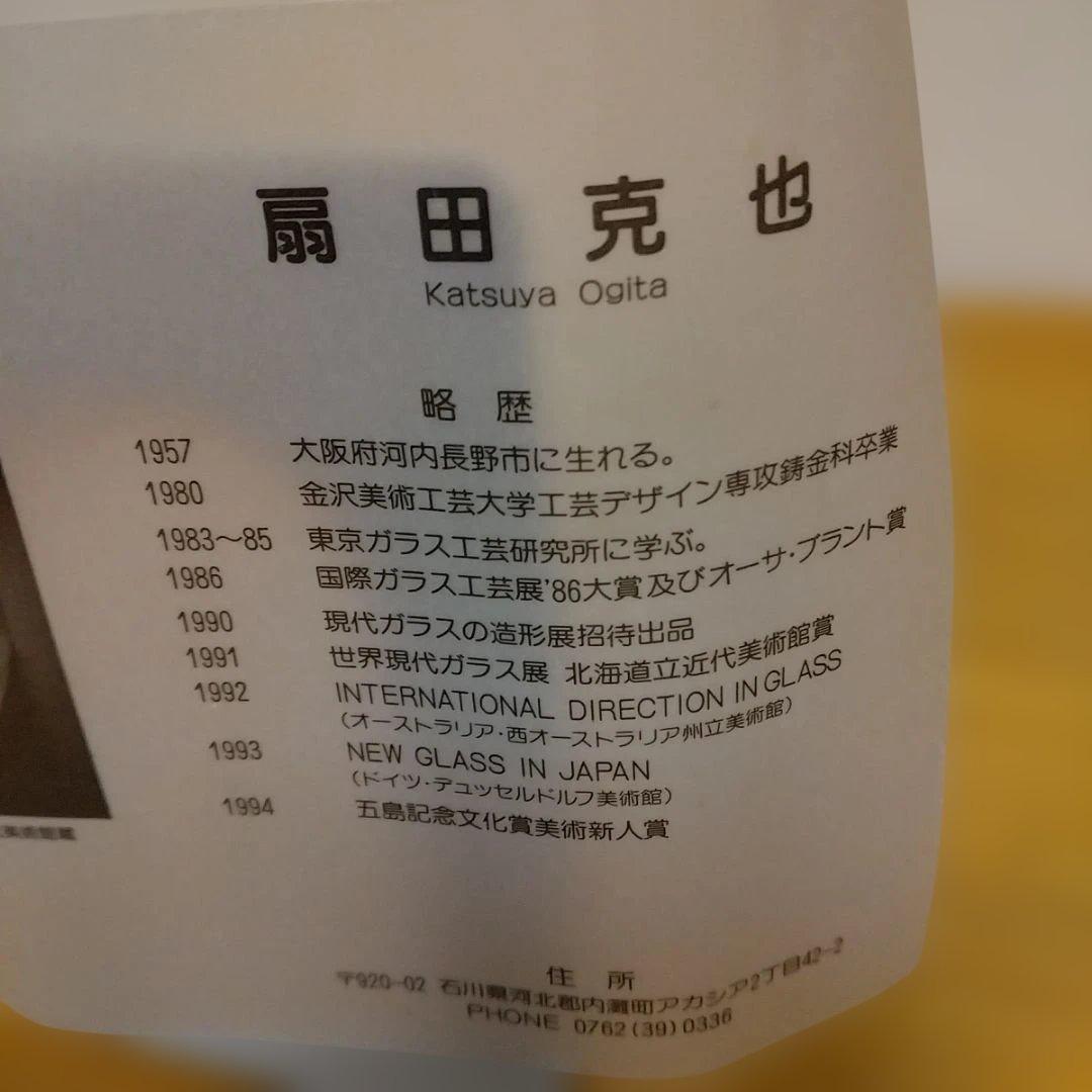 【希少】扇田克也　HOUSE　箱入り　2個