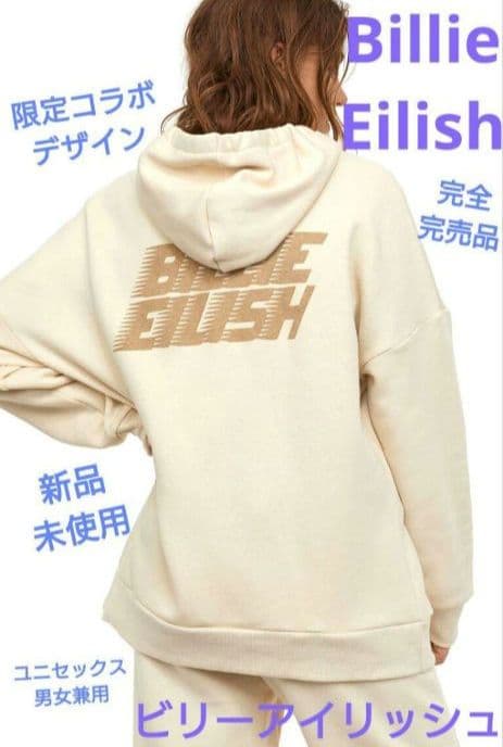 ラスト1点！Billie Eilish 完売品 パーカー レアトレーナー 白 L