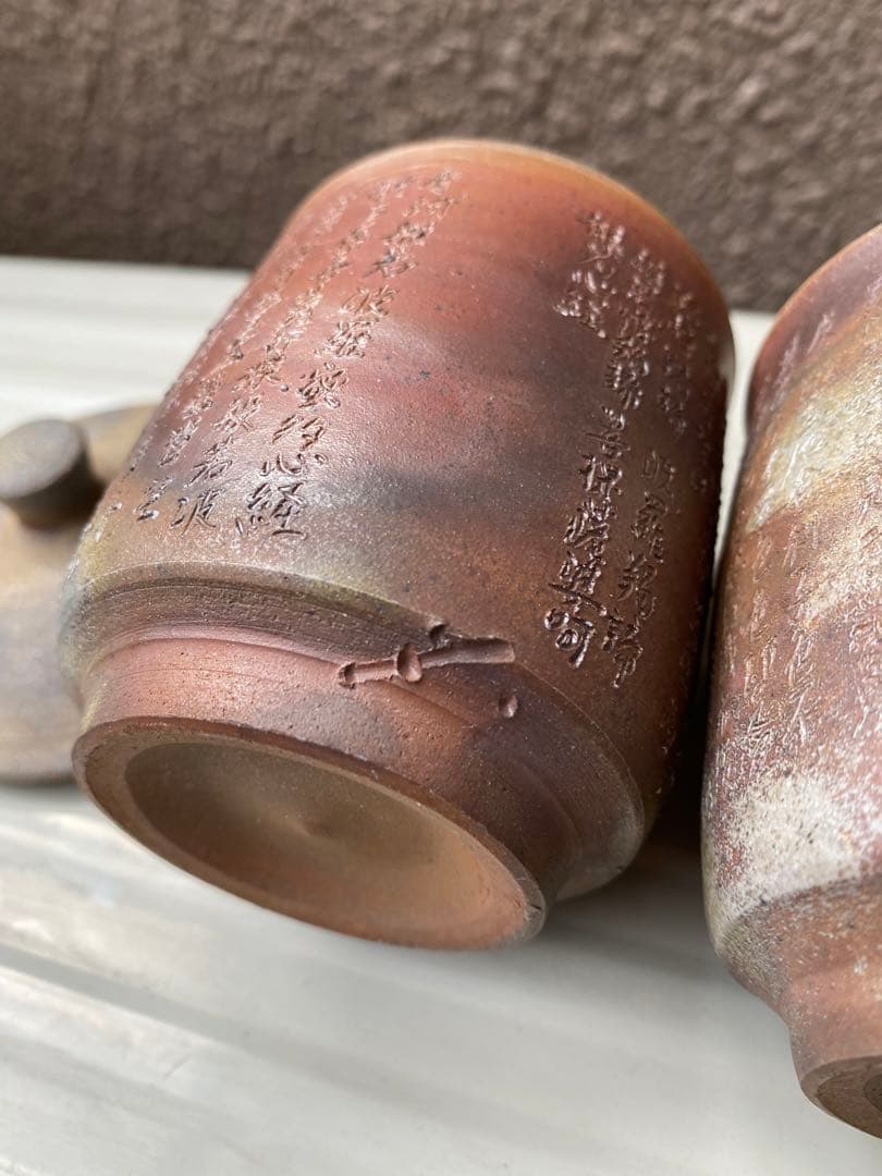 希少　備前焼　蓋付き湯呑みペアセット（木箱）般若心経