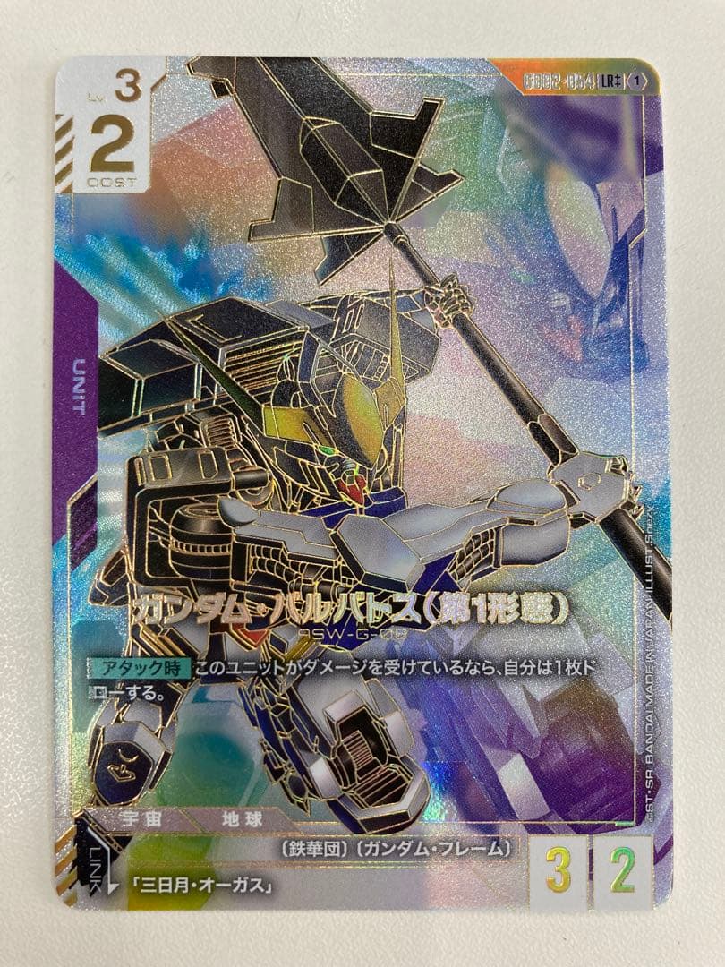 ガンダムバルバトス　スーパーパラレル　LR＋＋