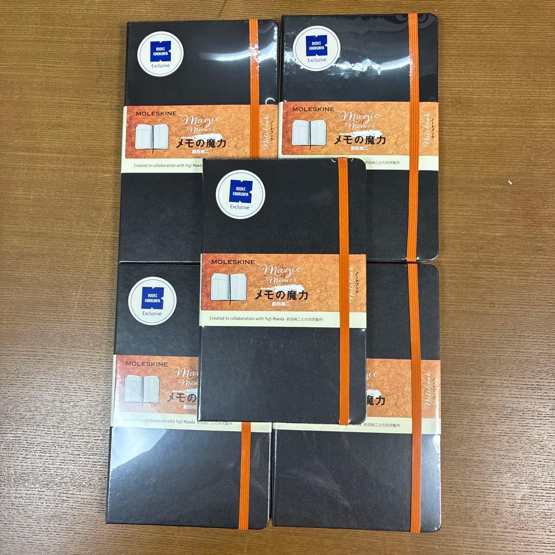 5冊セットMOLESKINE Magic Memo ノート Mサイズ ブラック
