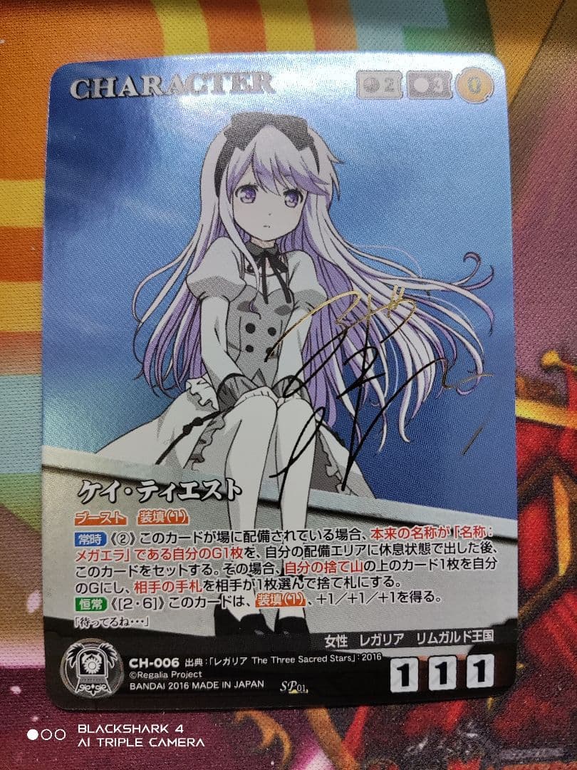 最終値下げ クルセイド ケイ・ティエスト 箔押しサイン入りカード　レガリア