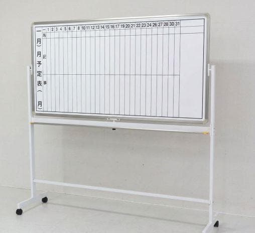 送料無料（離島を除く以下条件確認）新品 脚付き両面ボード 無地/縦書き予定