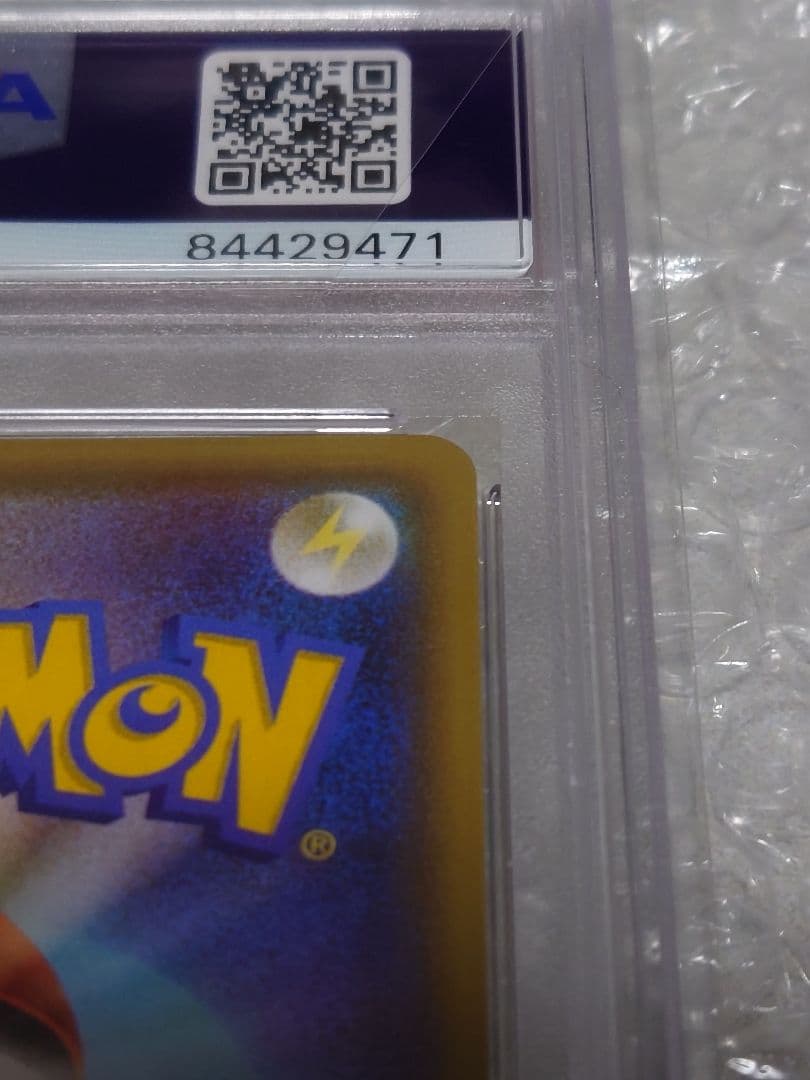 ★PSA10 ★グレイシアVMAX HR 091/069 イーブイヒーローズ