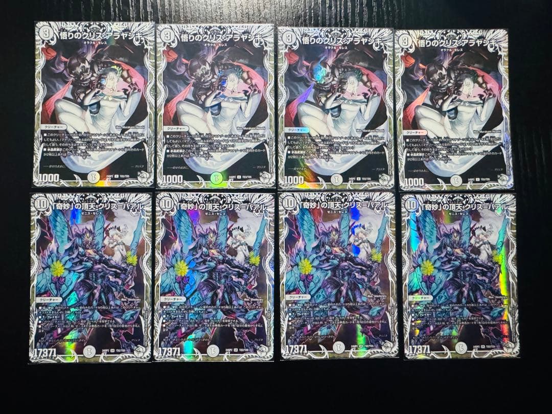 ゼニス キャラトレ プロモ まとめ売り