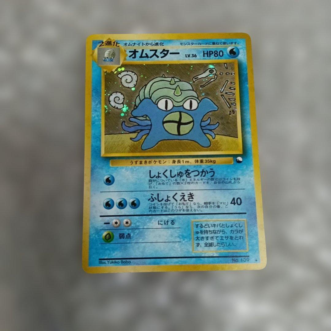 極美品！プロモカ−ド！オムスター_「通信進化キャンペーン！ PROMO 1999