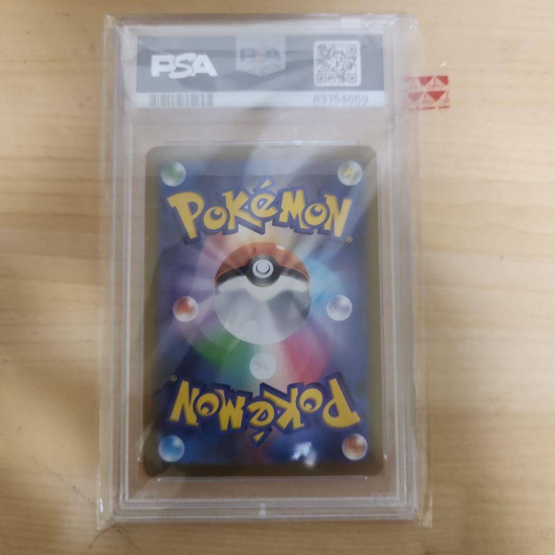 慎*)様 マスターボールミラー ゲンガー