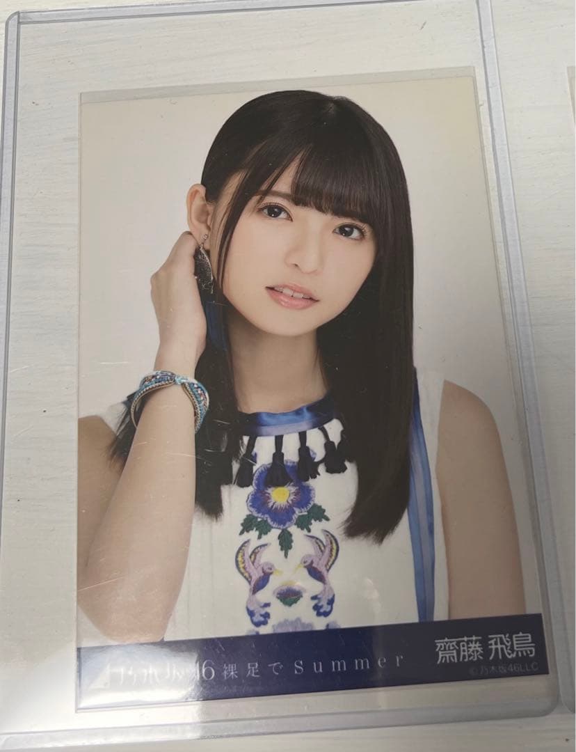 【最終値下げ】齋藤飛鳥　裸足でsummer 生写真　コンプ