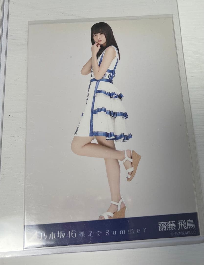 【最終値下げ】齋藤飛鳥　裸足でsummer 生写真　コンプ