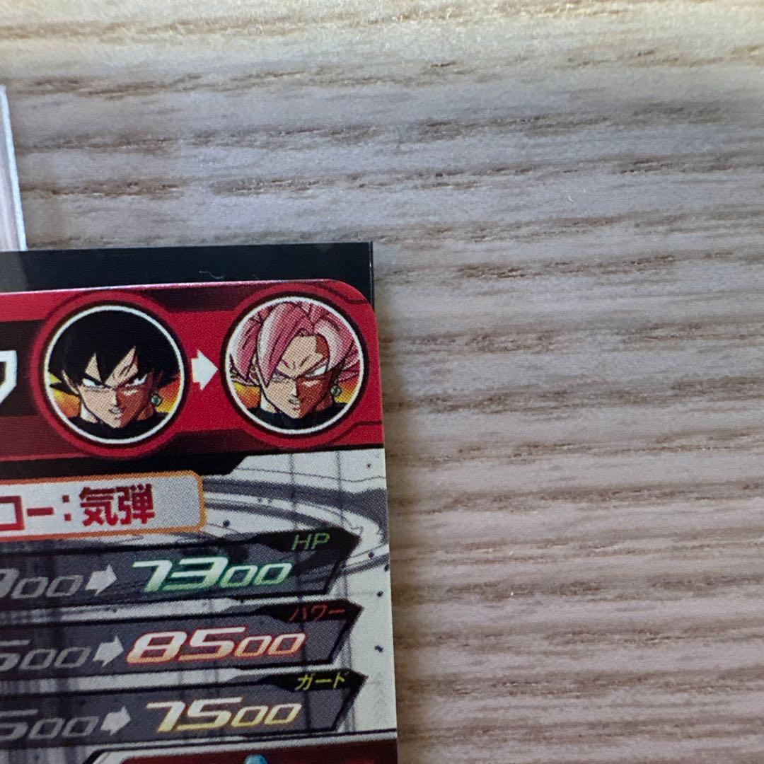 ゴクウブラック UGM7-SEC3 自動 スーパードラゴンボールヒーローズ