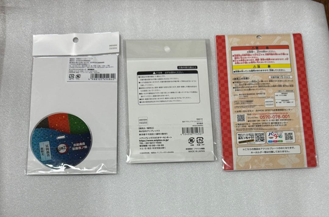 鬼滅の刃　京都南座　歌舞伎　アニプレックス　冨岡義勇 アクリルスタンド