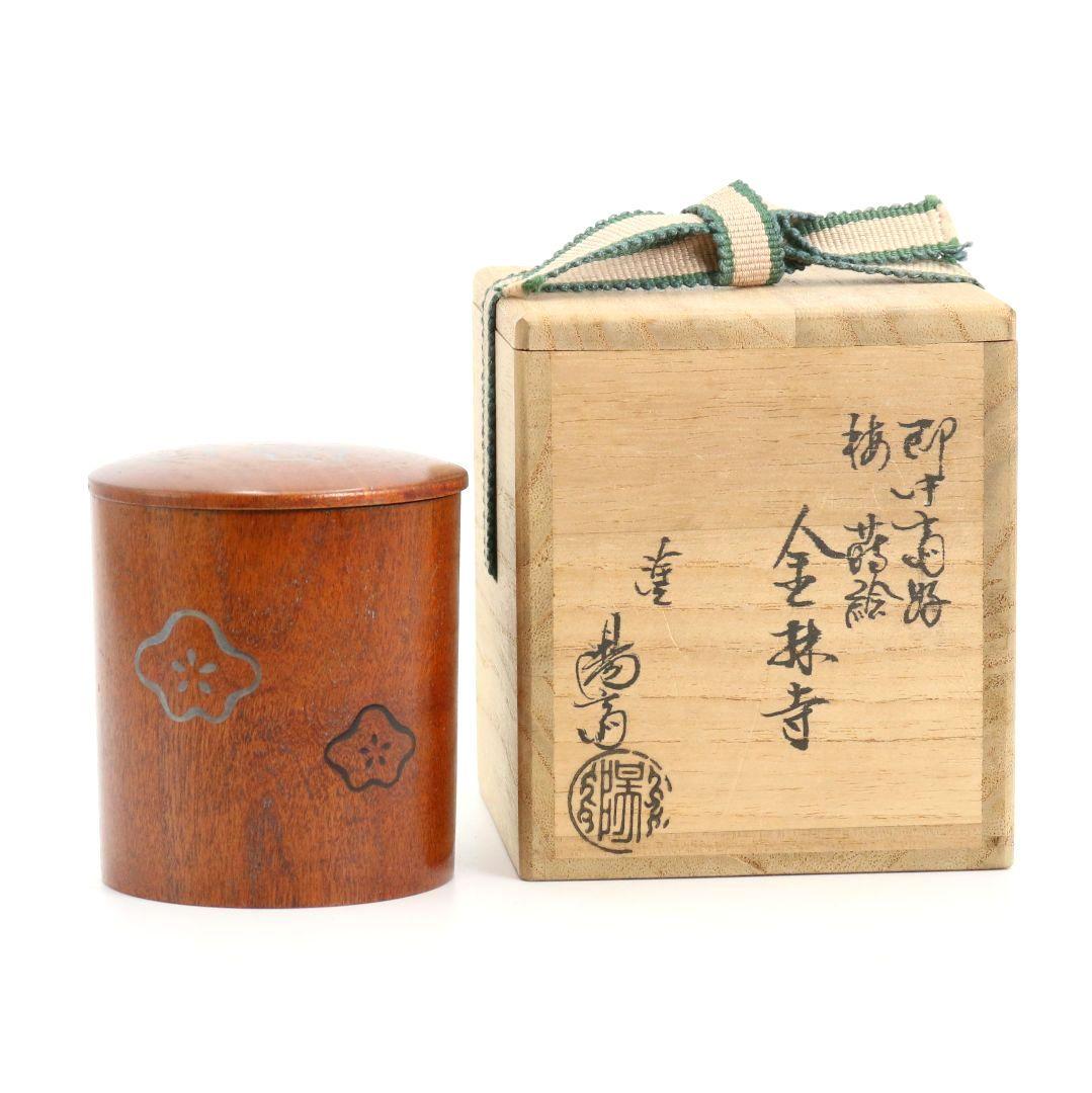 岡本陽斎作 即中斎好 桜蒔絵 金輪寺 薄茶器 茶道具 共箱　V919　N7