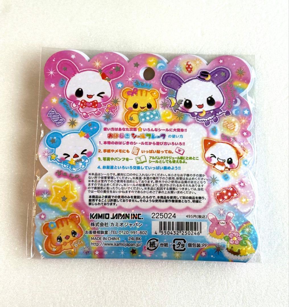 カミオジャパン　キャラクターシール　おまとめ6点　正規品