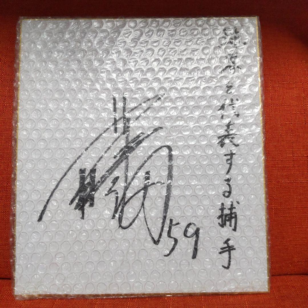 阪神タイガース  藤田健斗捕手  直筆サイン色紙