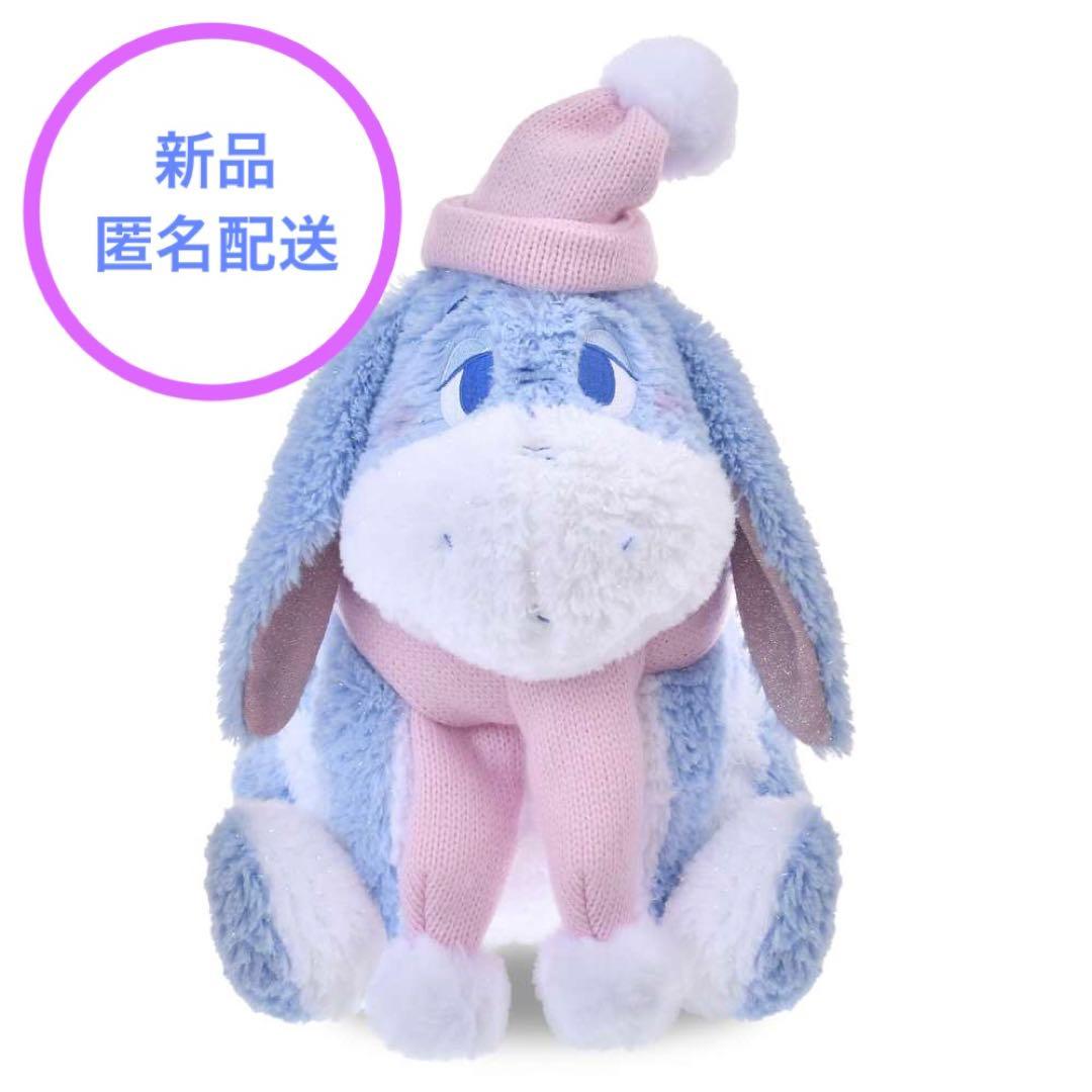 新品タグ付き★イーヨー ぬいぐるみ ピンク×ブルー　くまのプーさん　完売品
