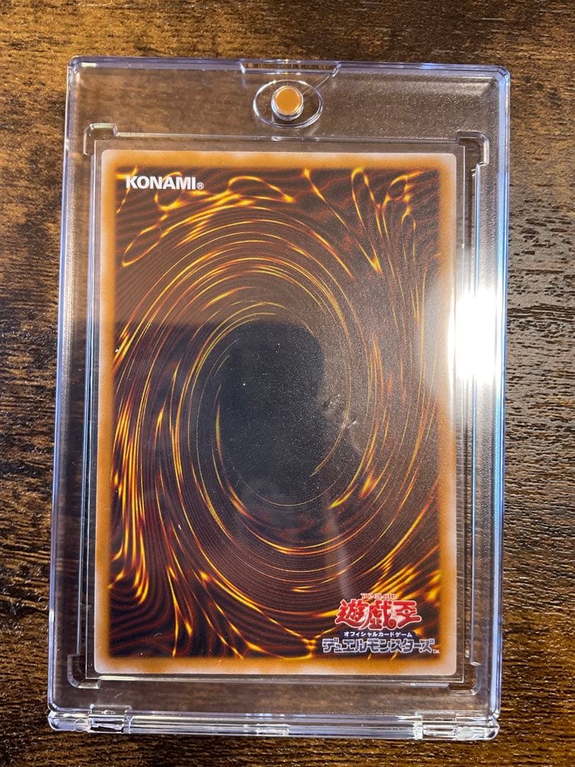 遊戯王 青眼の白龍 SM51 レリーフ