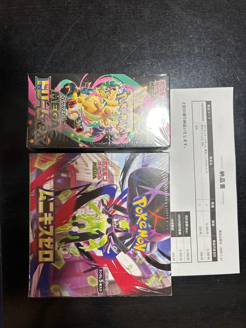 MEGAドリームex ムニキスゼロ シュリンク付き BOX 新品未開封