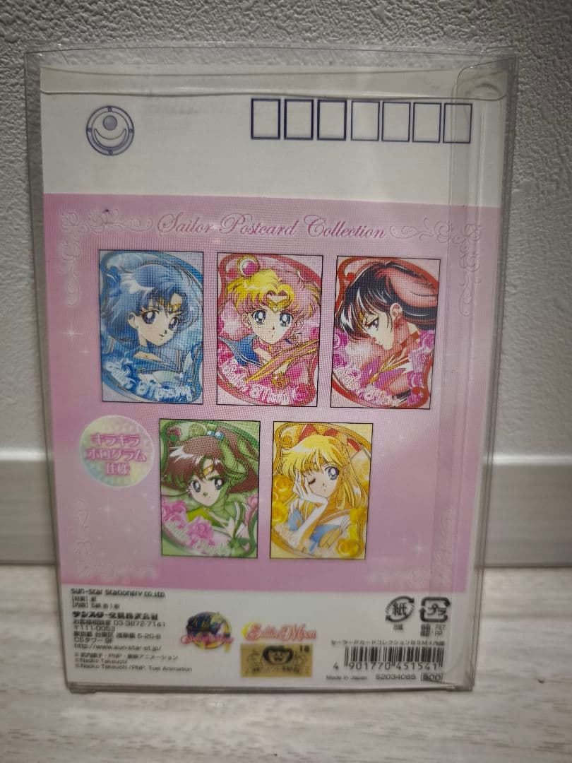 新品　セーラームーン ホログラム ポストカード カードコレクション　コンプリート