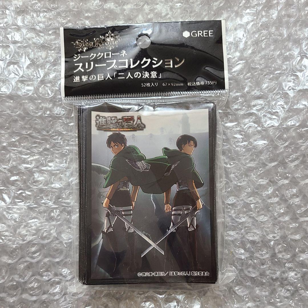 進撃の巨人　スリーブ　二人の決意　ジーククローネ　エレン・イェーガー　リヴァイ