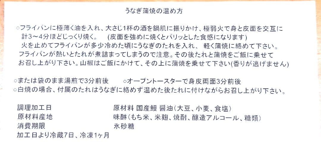 お徳用 国産うなぎ蒲焼 160g×6尾入 1尾当り2400円 冷凍真空パック