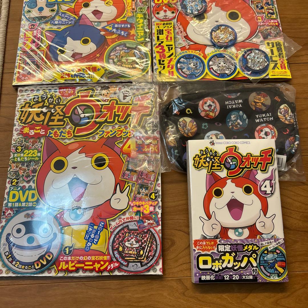 【土日限定お値下げ】妖怪ウォッチファンブックその他11点セット