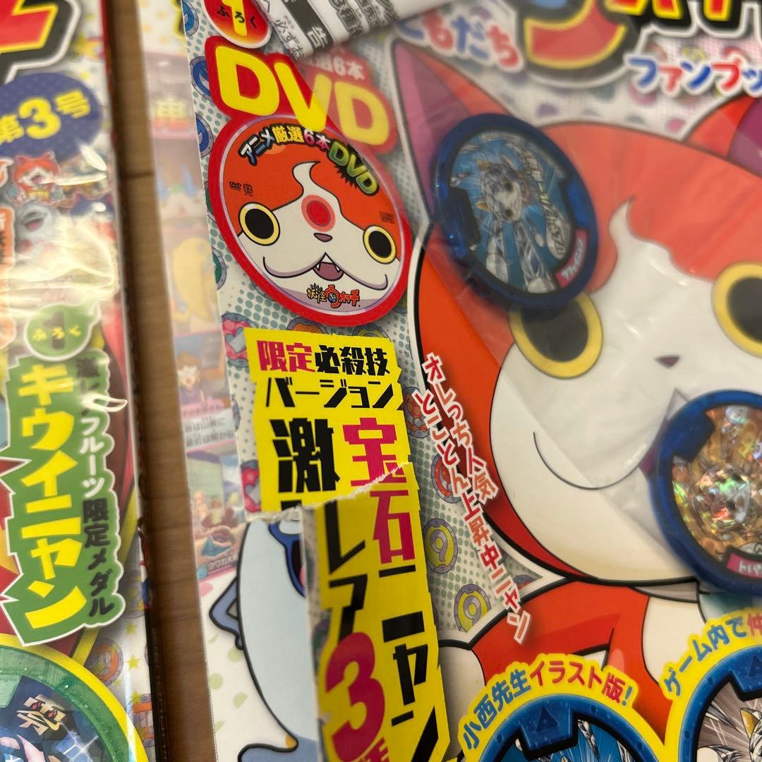 【土日限定お値下げ】妖怪ウォッチファンブックその他11点セット