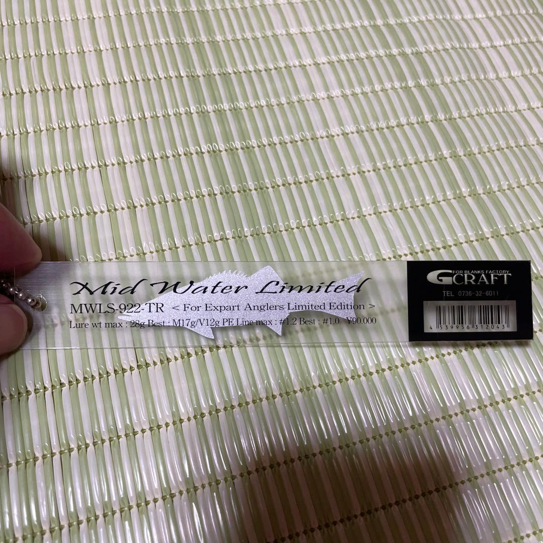 G-CRAFT　セブンセンス　ミッドウォーターリミテッド　MWLS-922-TR