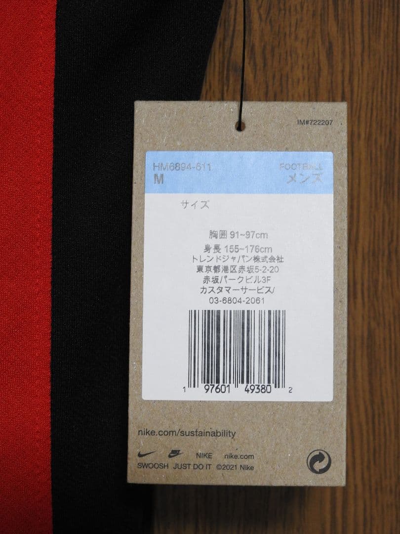 浦和レッズ FCWC(クラブワールドカップ) ユニフォーム パッチ付きMサイズ