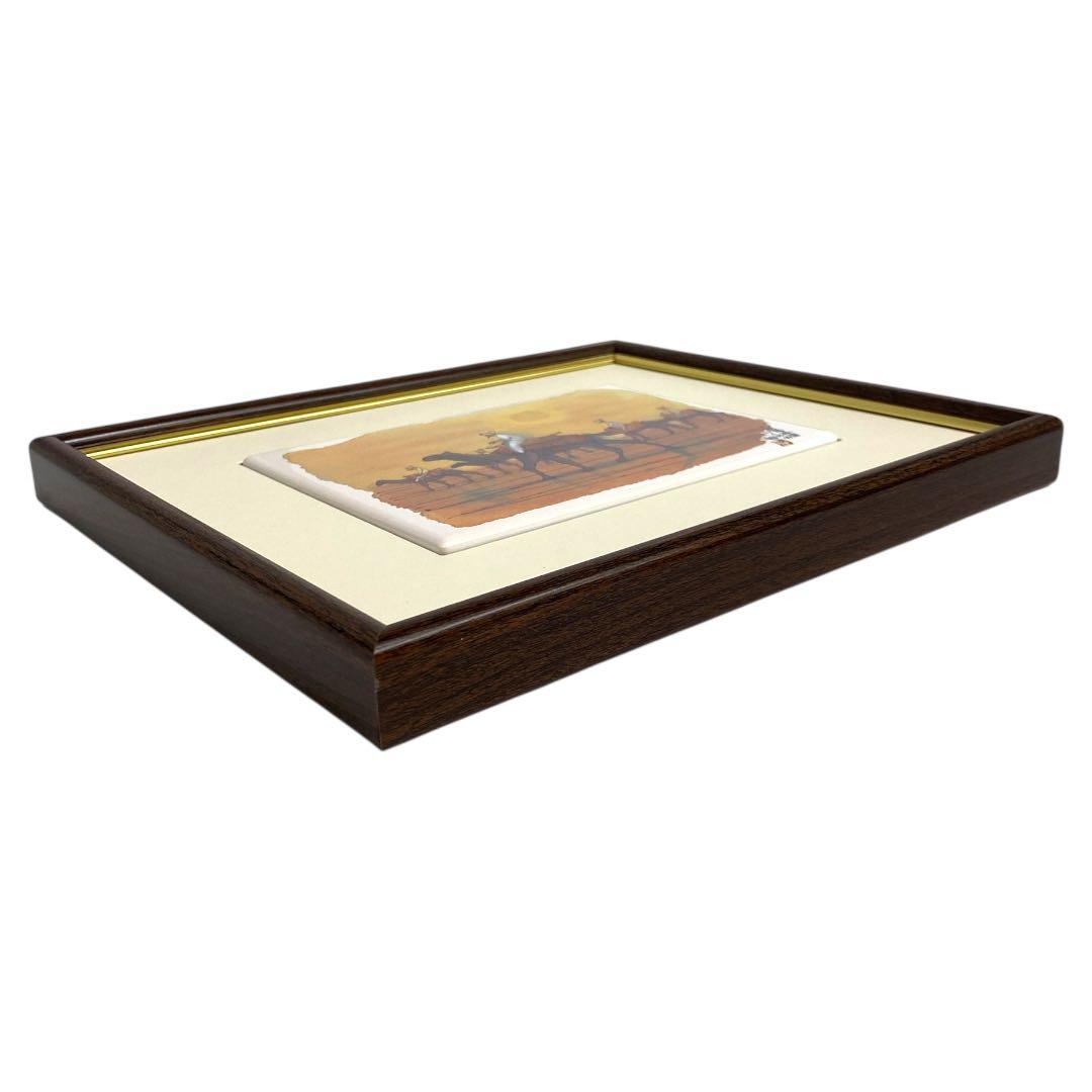 「朝暘砂漠　らくだ行」セラミックアート　平山郁夫作　129/270　25オ223