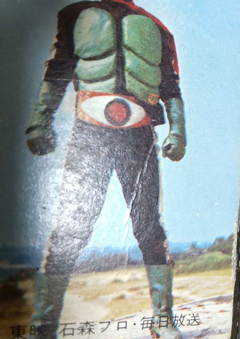 カルビー旧仮面ライダーカード&アルバム「ラッキーカードなど  まとめ売り」