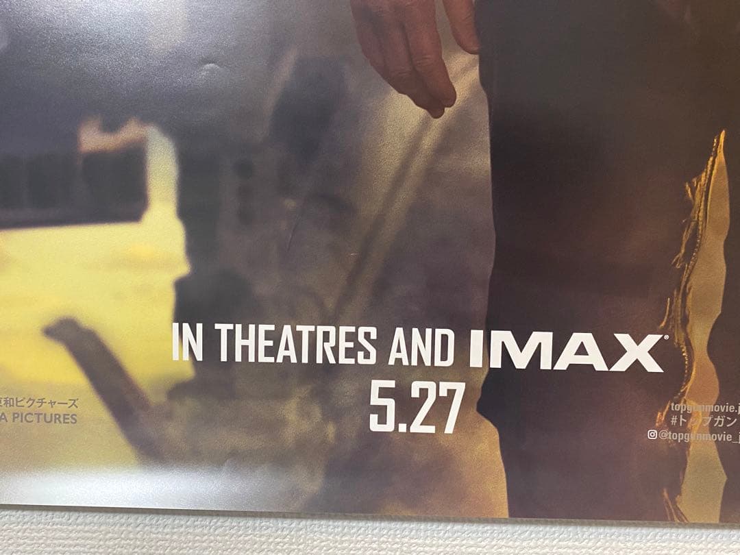 日本版公式 トップガン マーヴェリック 宣伝用B1ポスター