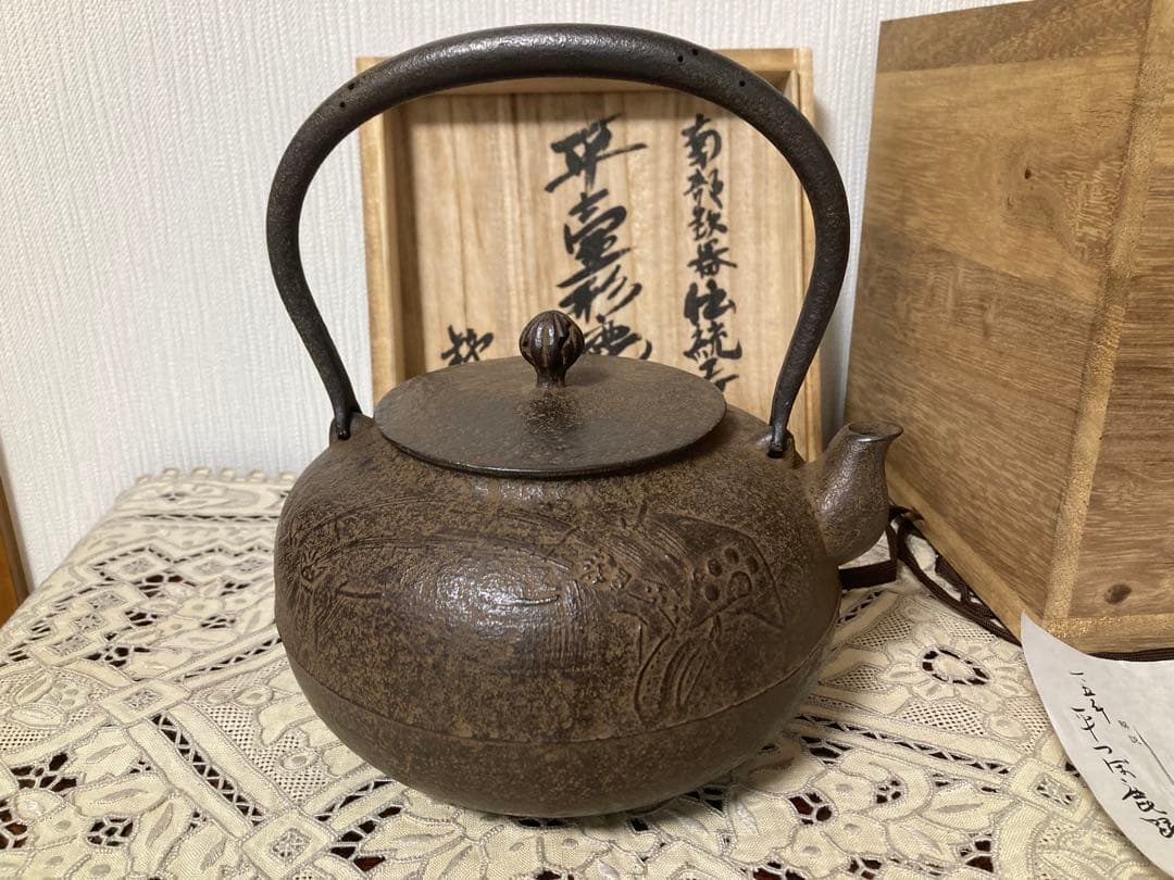 南部鉄器工房OITETSU （宝鉄堂）伝統工芸士　及川鉄作　平壺形鹿踊鉄瓶