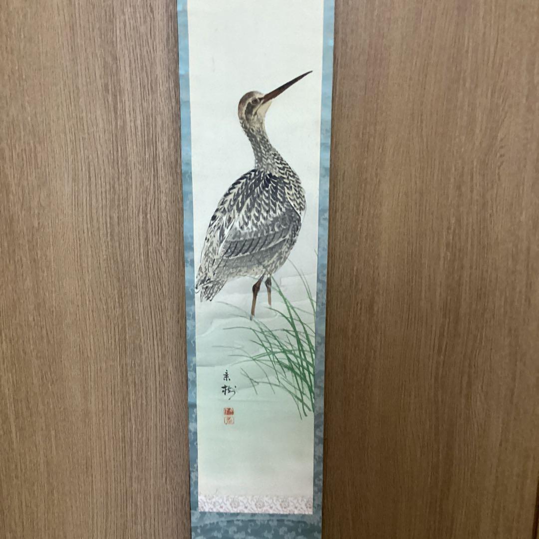 今井景樹　絹本彩色画　花鳥図【　三日月に鴫之図】　茶掛軸　タトウ箱 概良　332