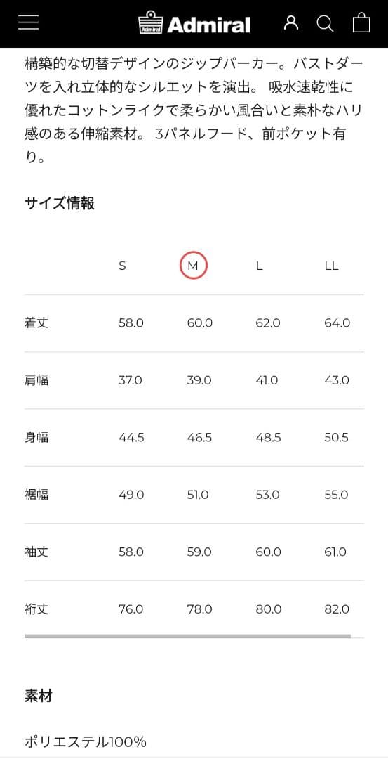 Admiral アドミラル ATLA561 フーディジャケット M 16500円