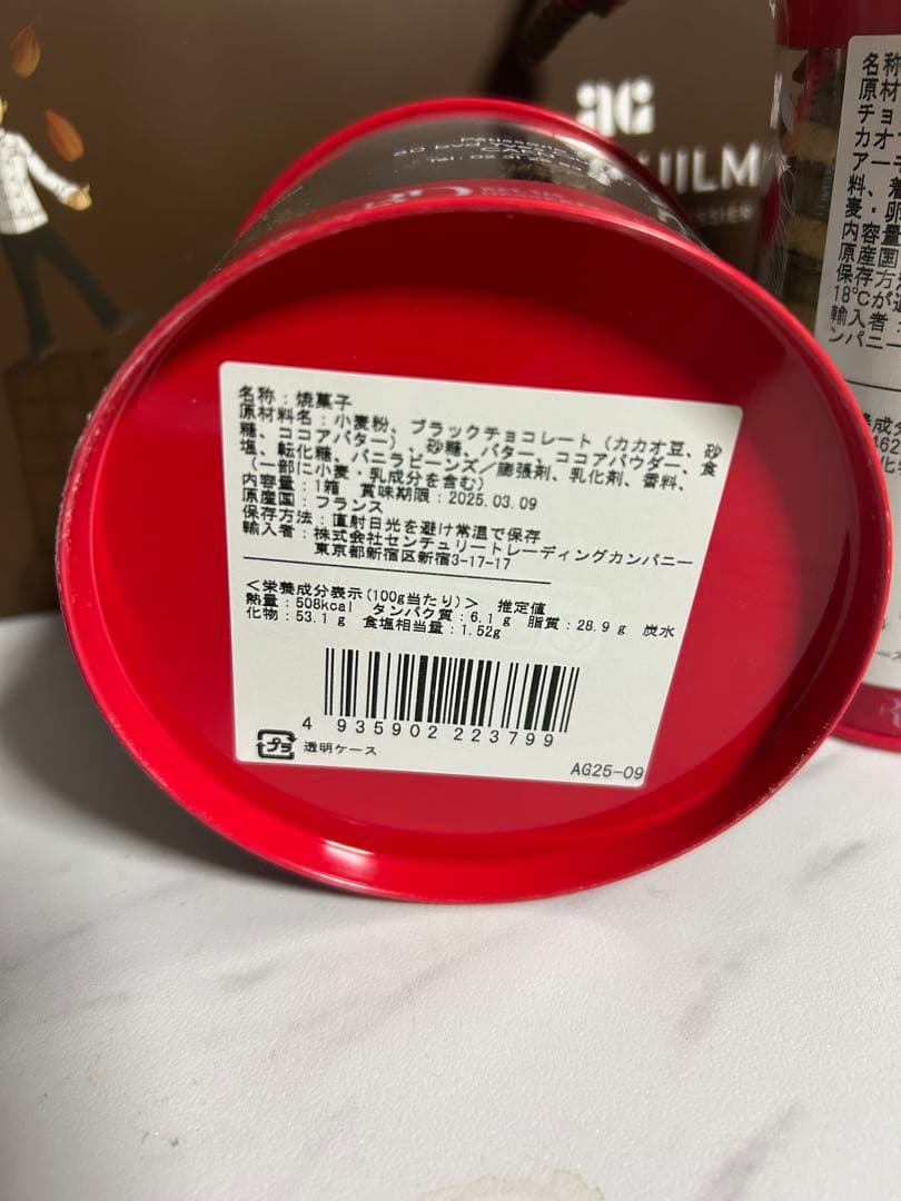 アルバンギルメサブレセット