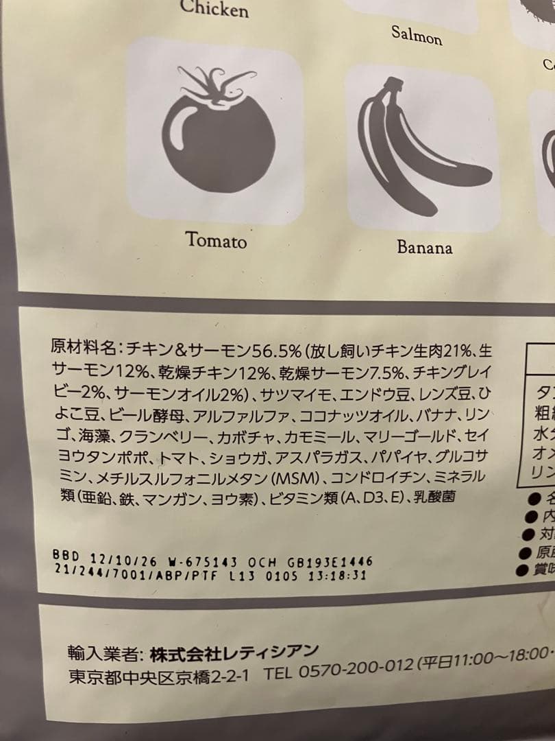 モグワン　チキン&サーモン