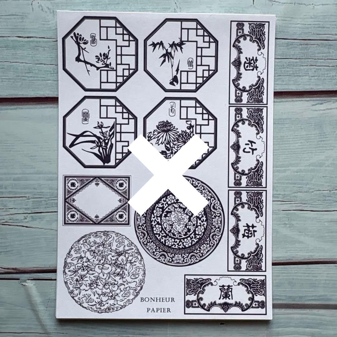 [そ101] Bonheur papier様 素材シート