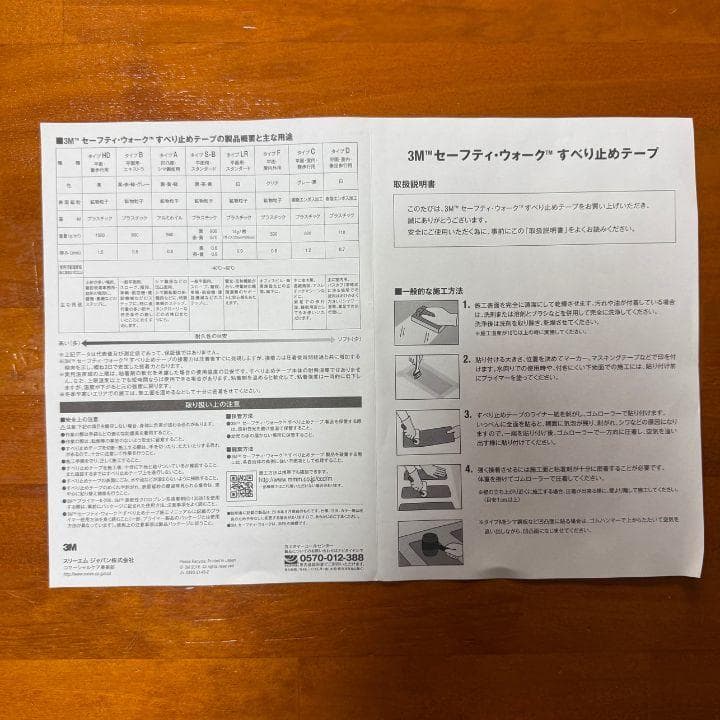 新品 未使用品 3M セーフティーウォーク HD 黒 100mm x 18m