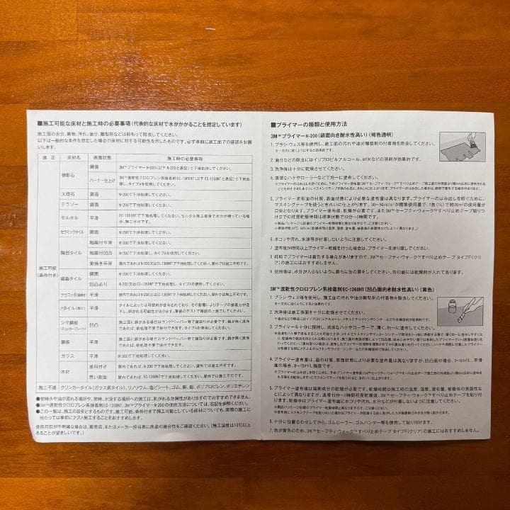 新品 未使用品 3M セーフティーウォーク HD 黒 100mm x 18m