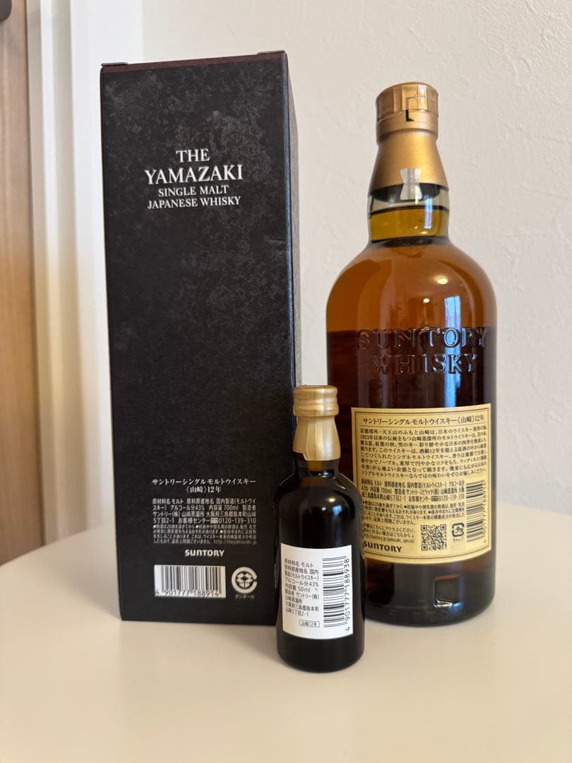 サントリー山崎12年フルボトル＆ミニチュアボトル2本セット