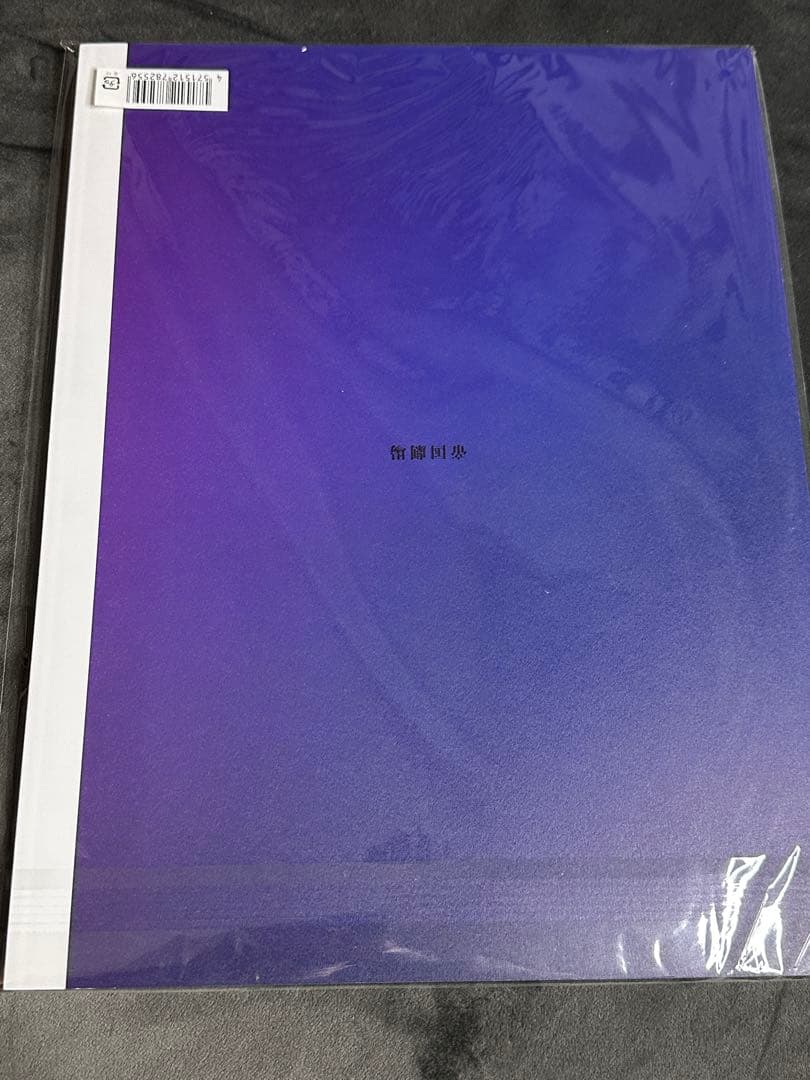 ドリボ 2022年 田中樹 まとめ売り