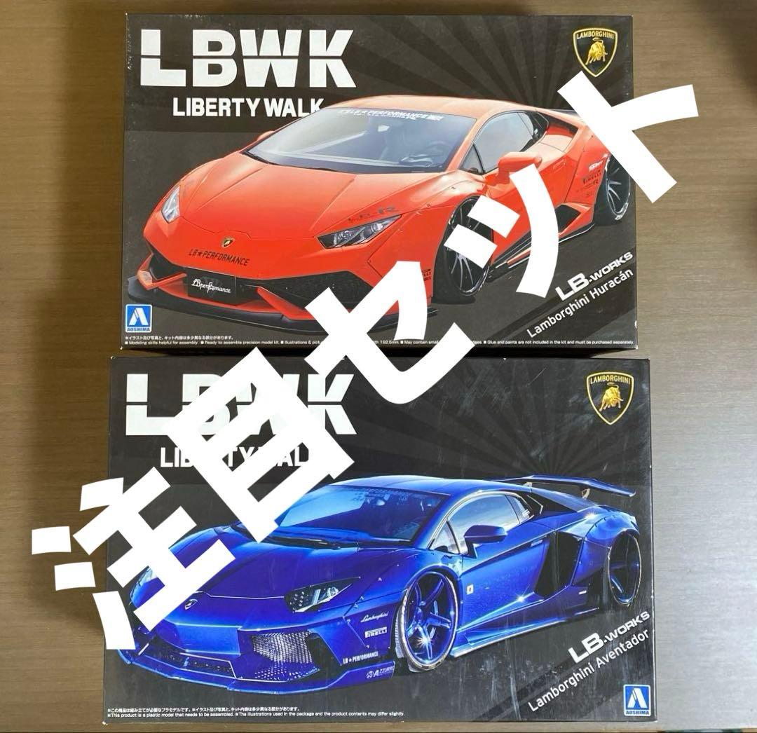 LBワークス ランボルギーニ ウラカン Ver.1/アヴェンタドール Ver.2