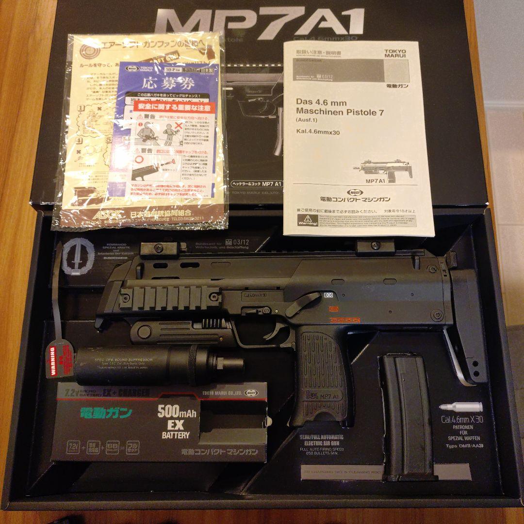 東京マルイ　MP7A1電動コンパクトマシンガン