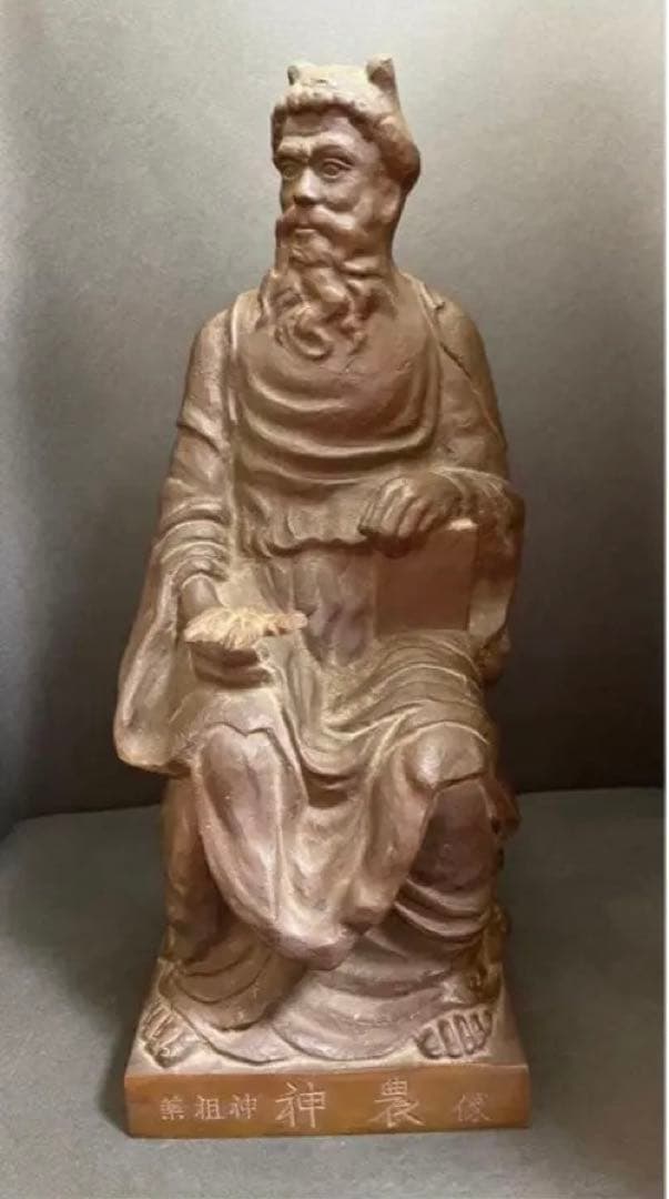ブロンズ像　薬祖神神農像　高さ約32cm