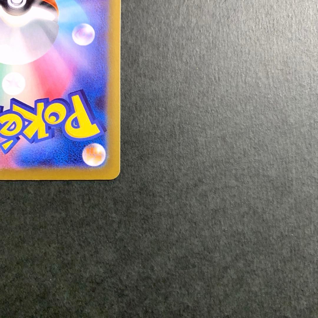 ポケカ　メイのはげまし SAR ムニキスゼロ　ローダー付き