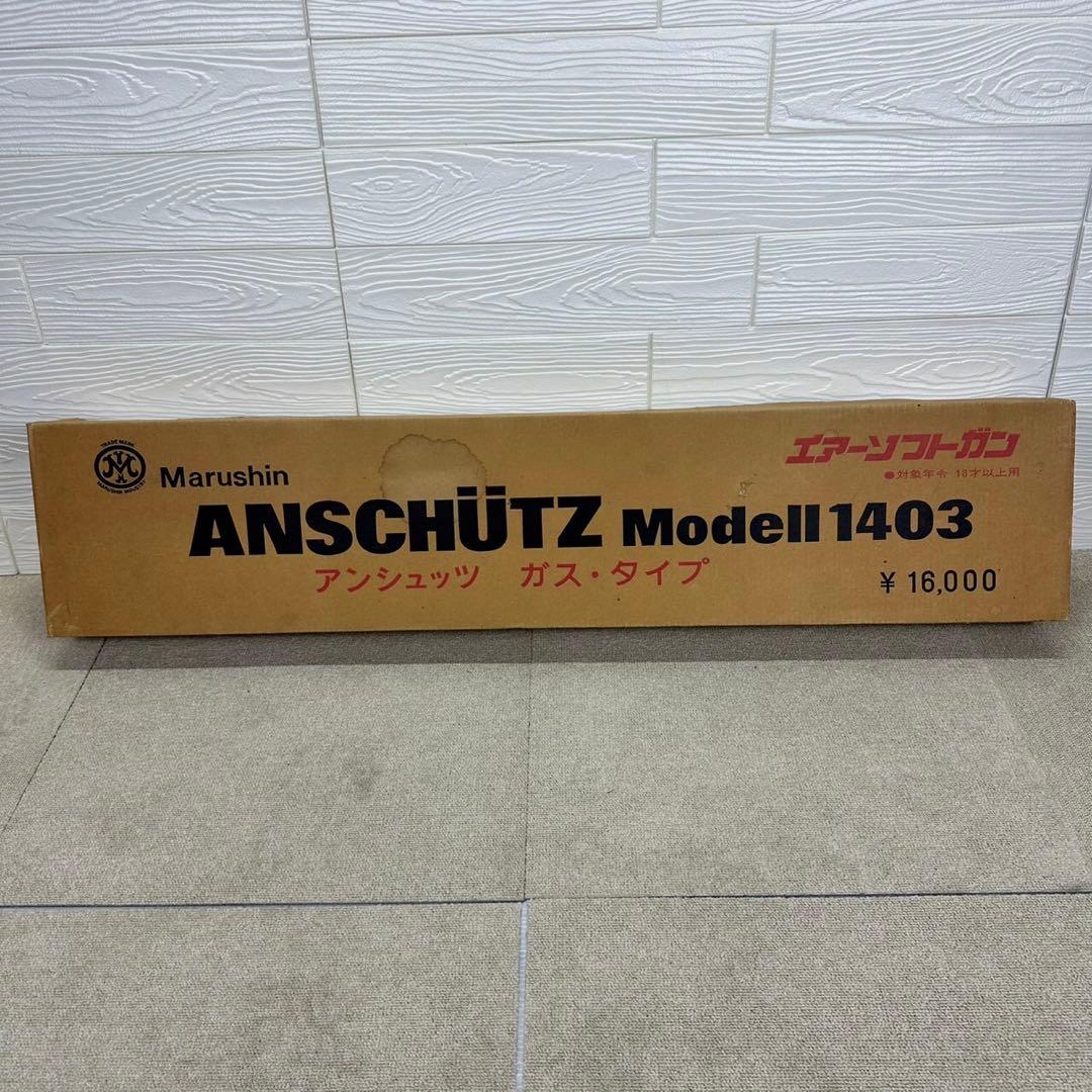 MARUSHIN マルシン アンシュッツ ANSCHUTZ M1403 木製