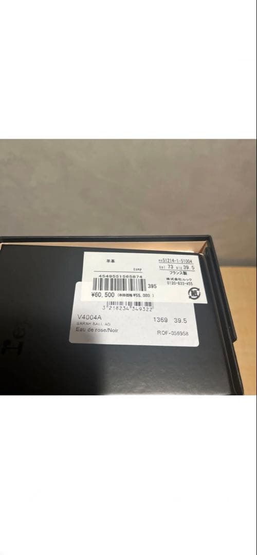 ⭐️新品　定価の半額❗️可愛い❣️Repetto レペット　フラットバレーシューズ