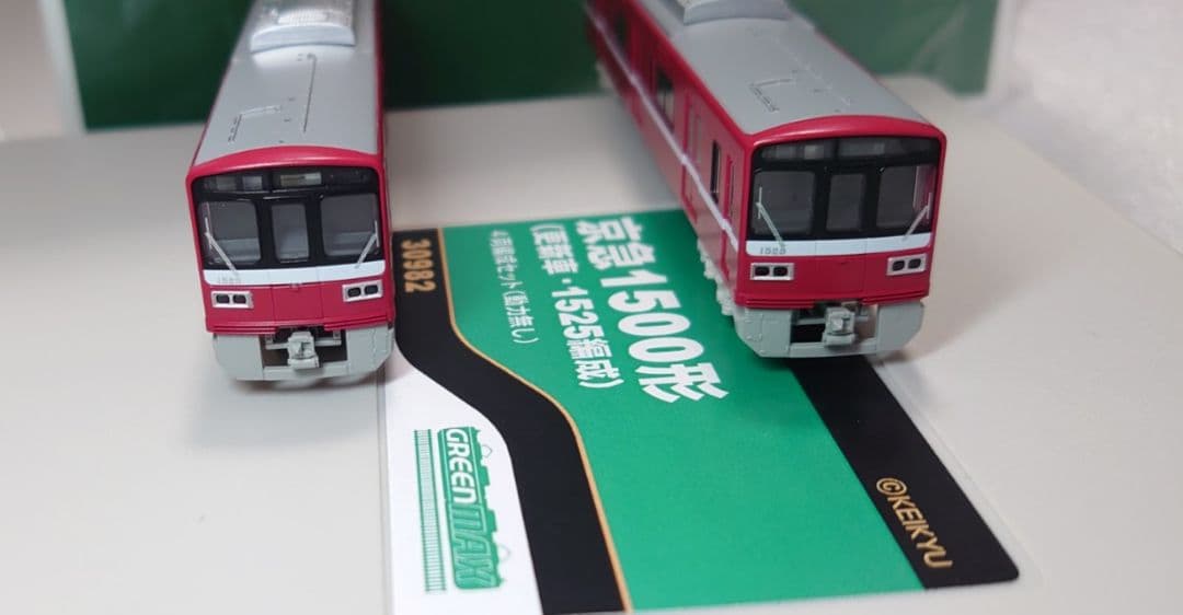 京急 1500形 更新車 1525編成 増結 グリーンマックス 30982