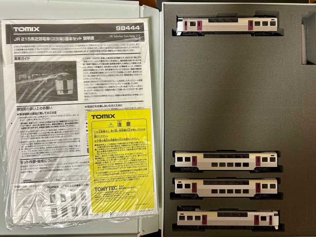 TOMIX JR 215系近郊電車 基本セット 98444